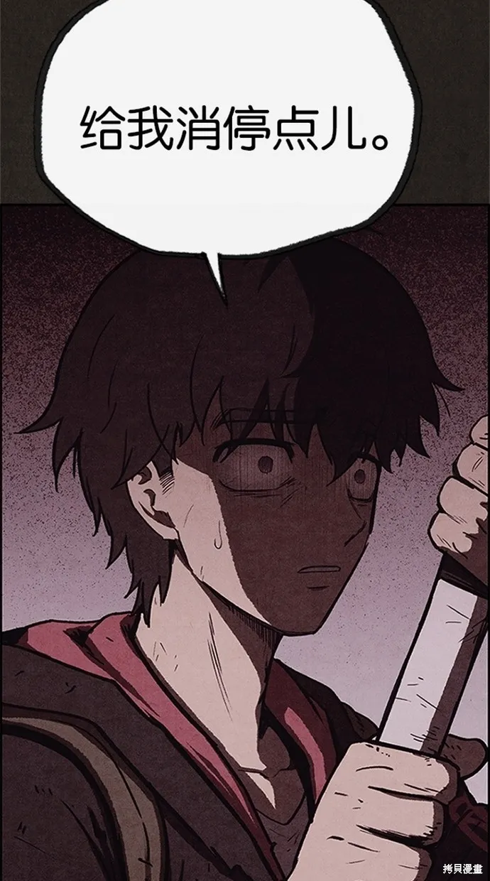 第75话 第62页