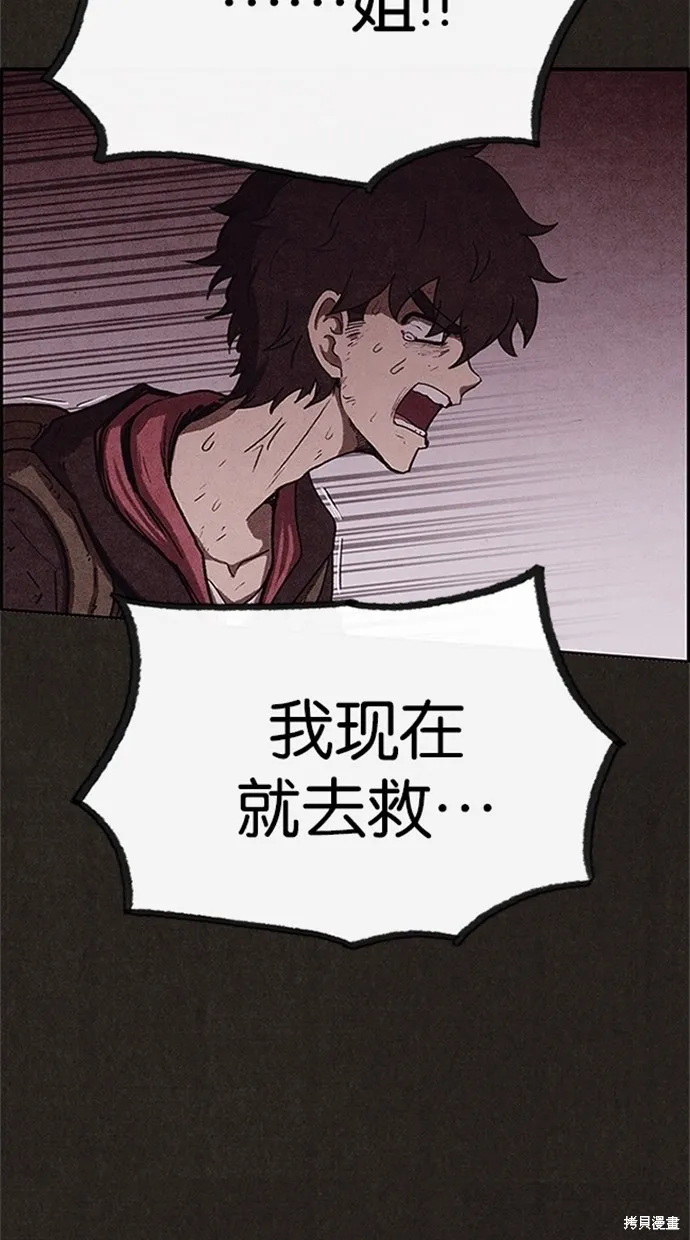 第75话 第66页