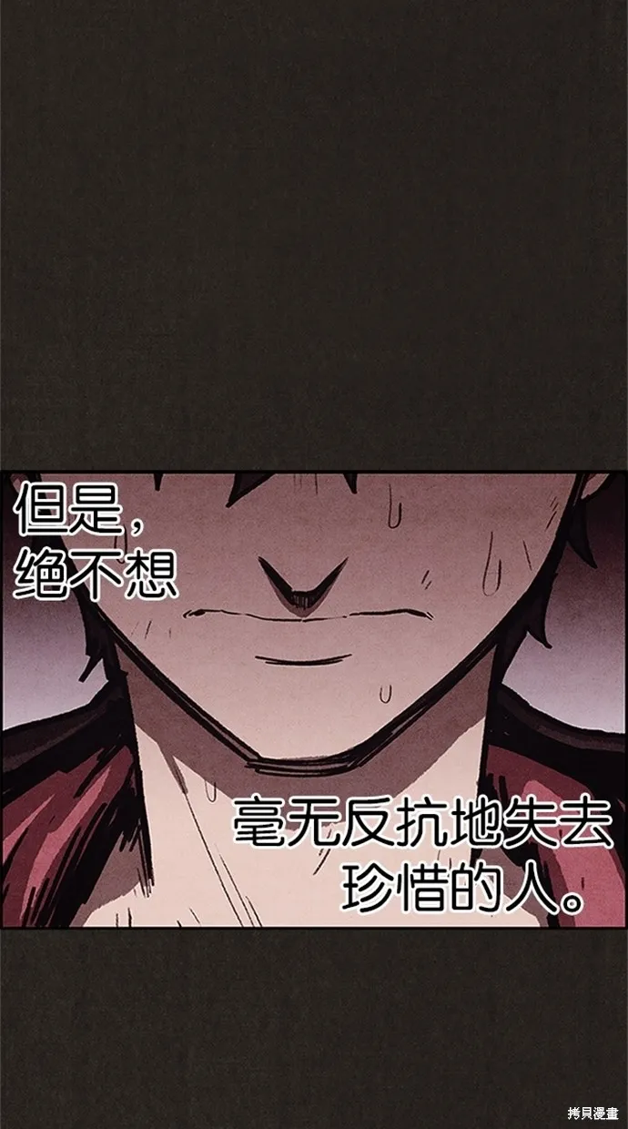 第75话 第77页