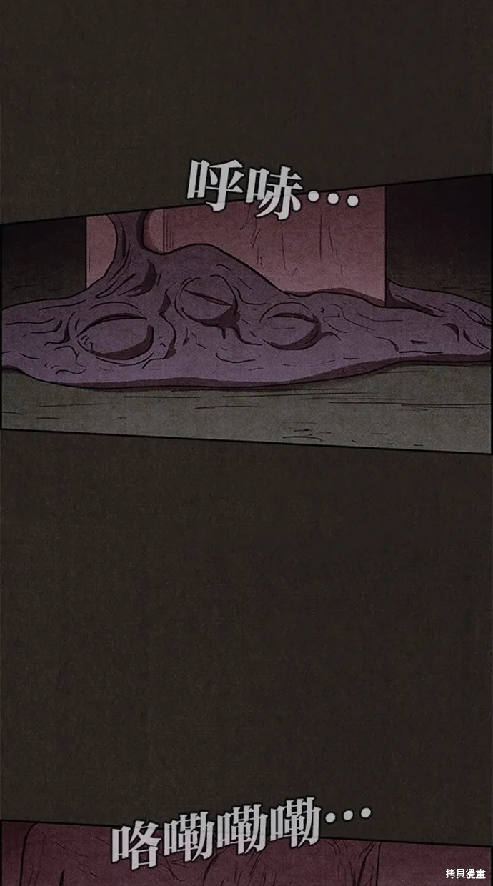 第74话 第3页