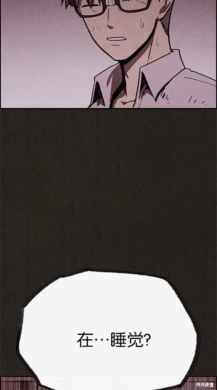 第74话 第6页