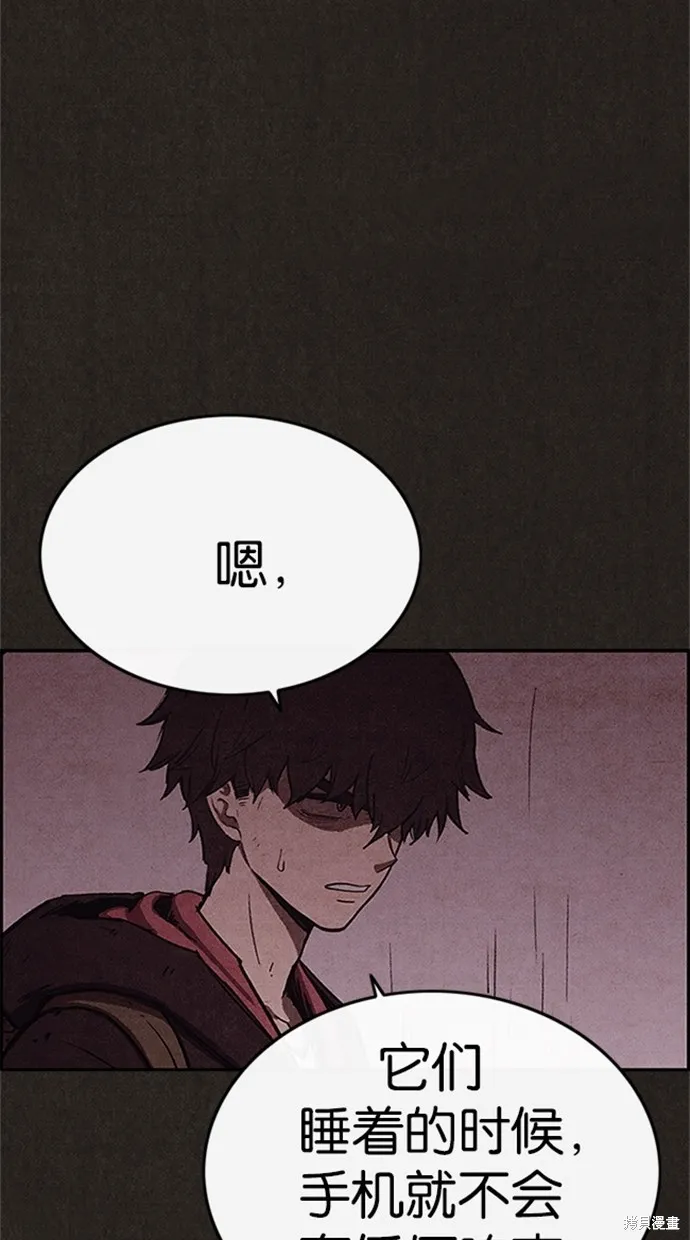 第74话 第8页