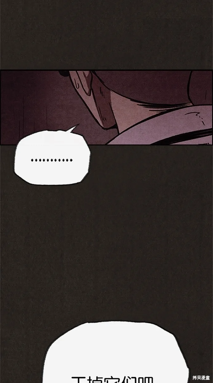 第74话 第11页