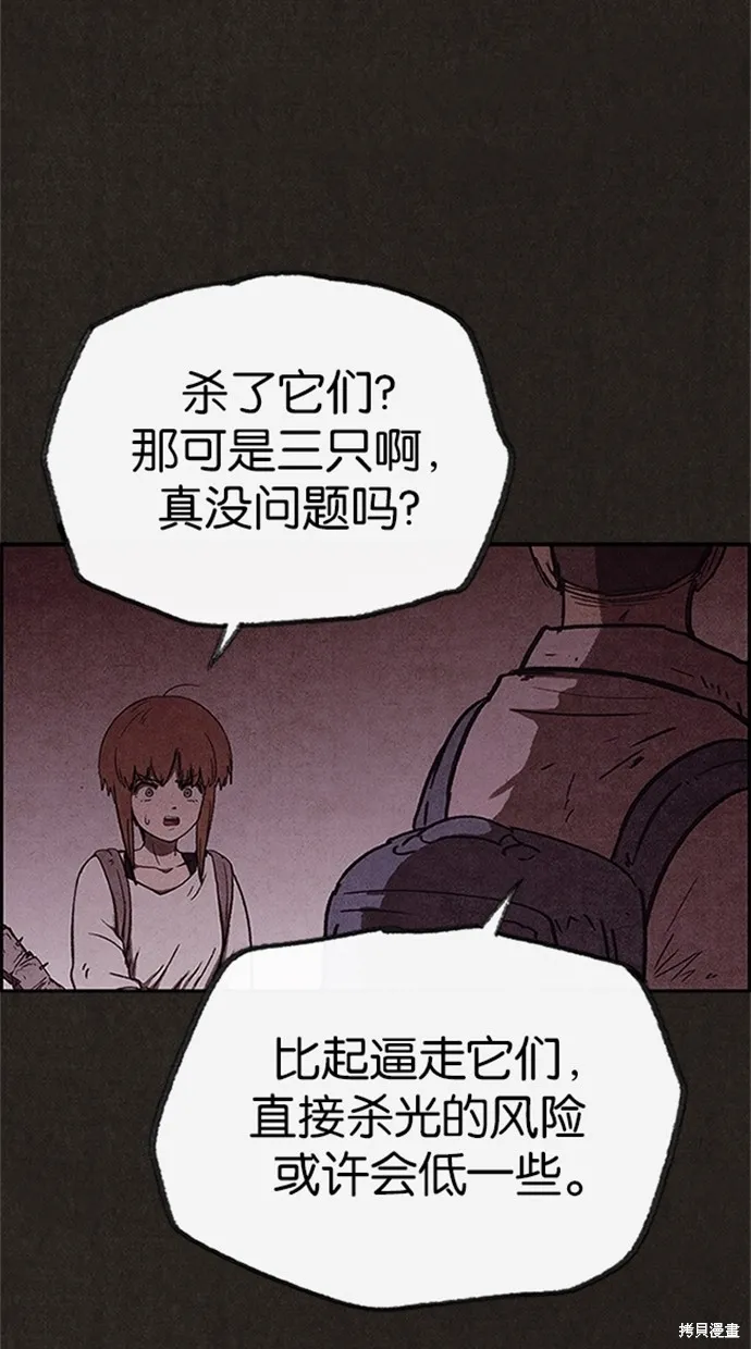 第74话 第13页
