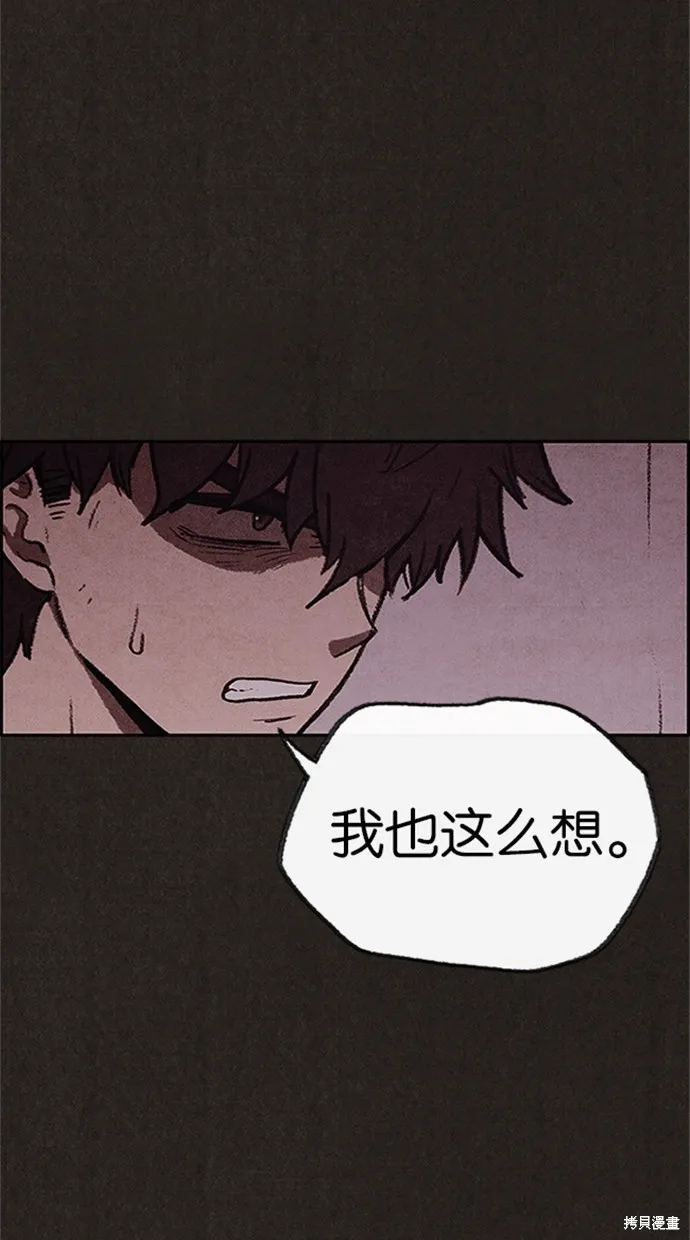 第74话 第14页