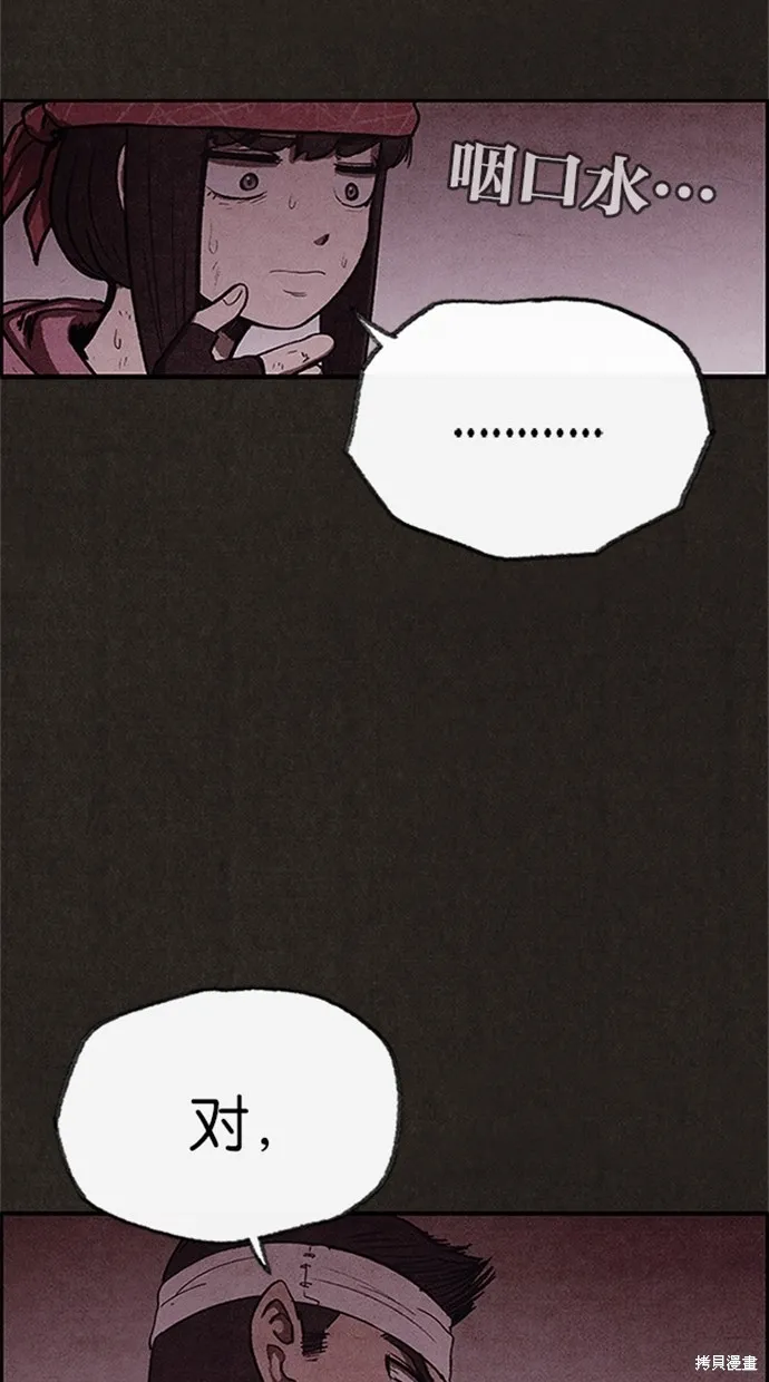 第74话 第18页