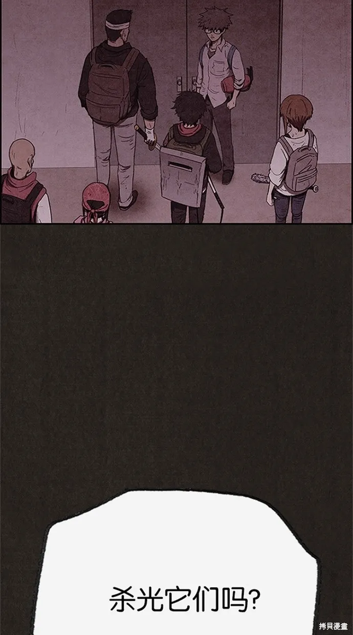 第74话 第20页
