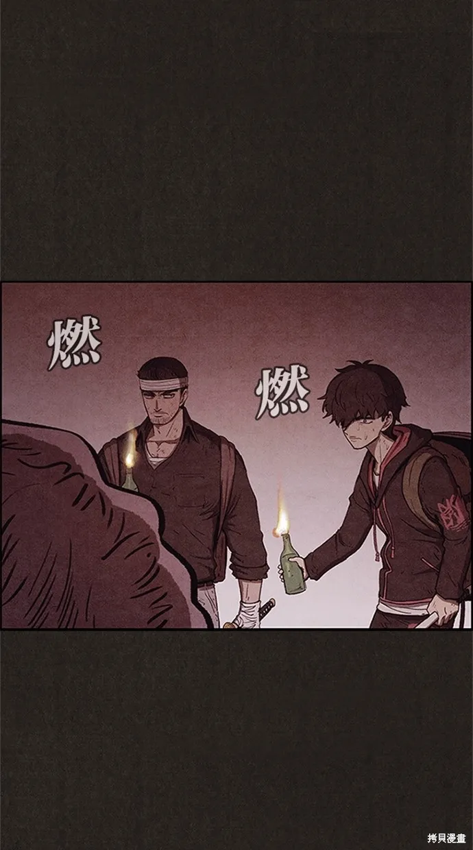 第74话 第31页