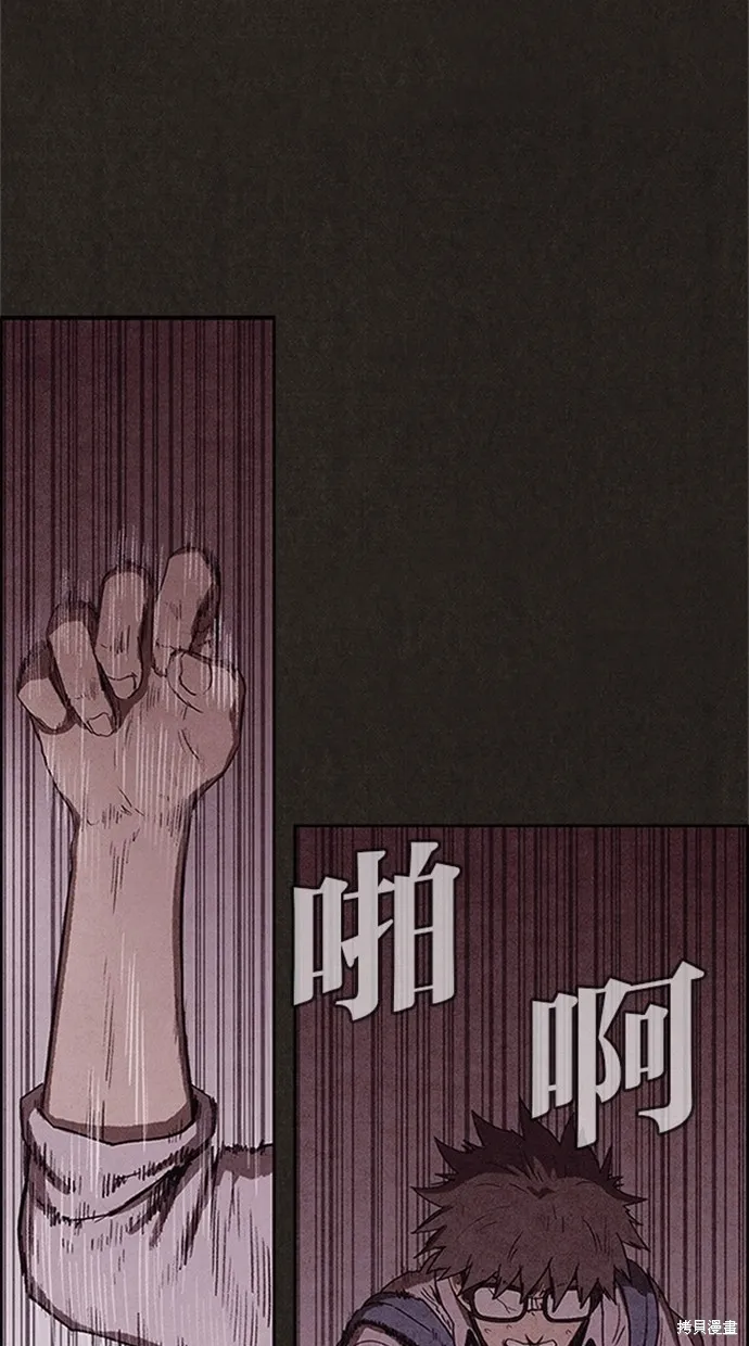 第74话 第43页