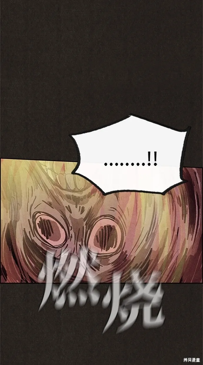 第74话 第51页