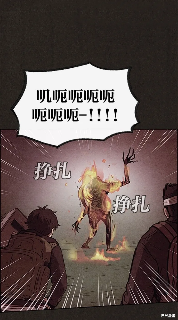第74话 第52页