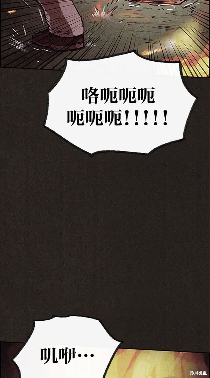 第74话 第59页