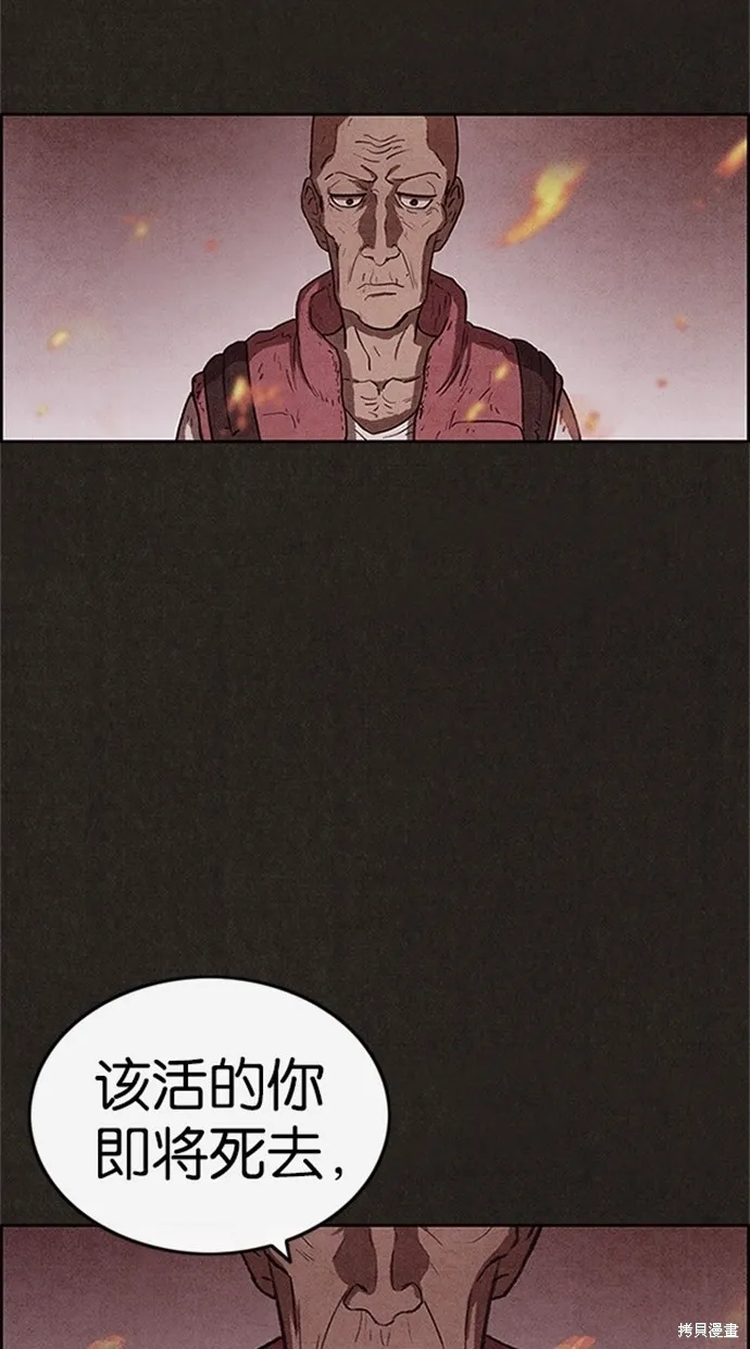 第74话 第64页