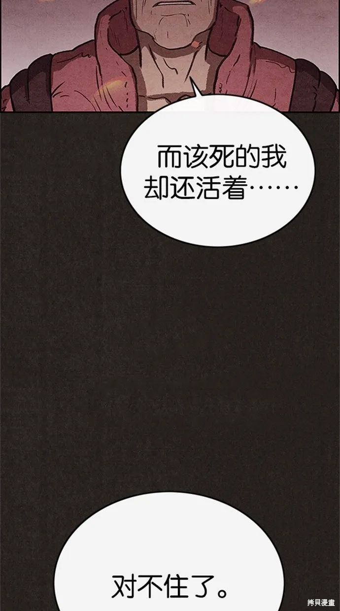 第74话 第65页