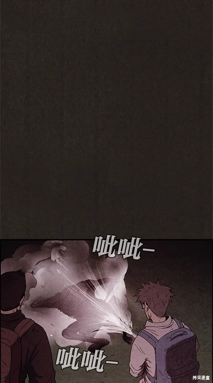 第74话 第70页
