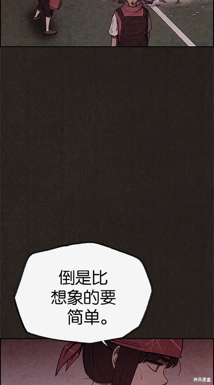 第74话 第72页