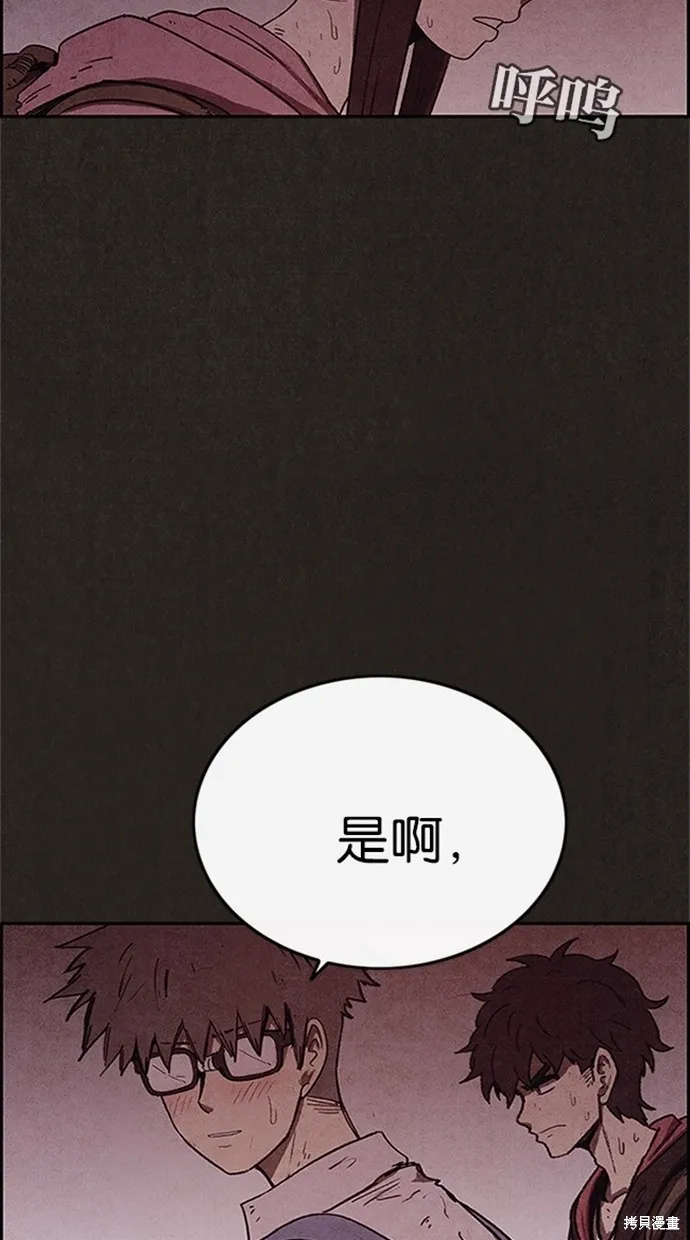 第74话 第73页