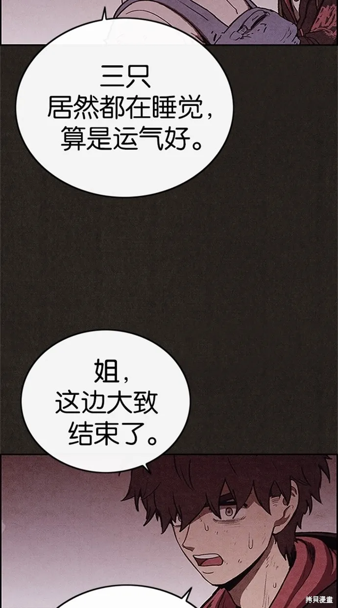 第74话 第74页