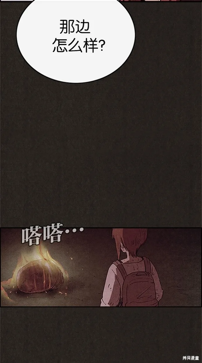 第74话 第75页