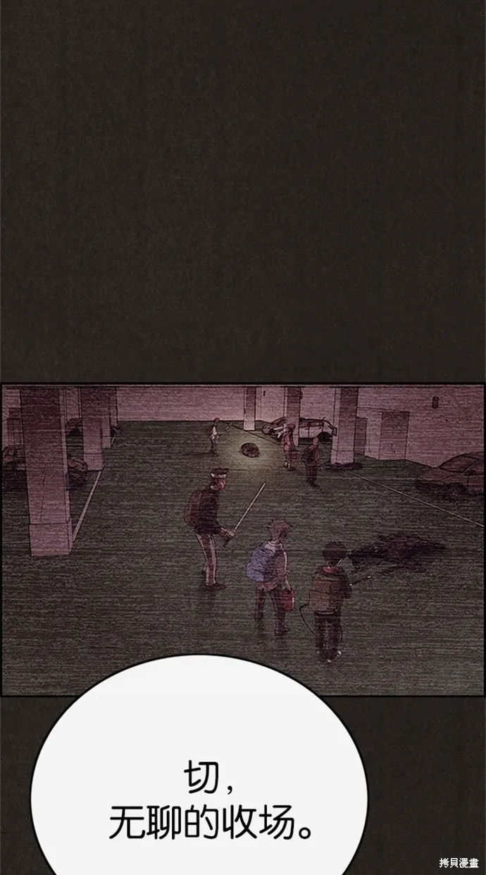 第74话 第78页