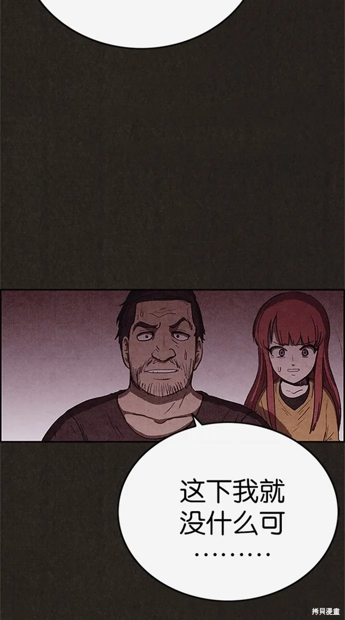 第74话 第79页