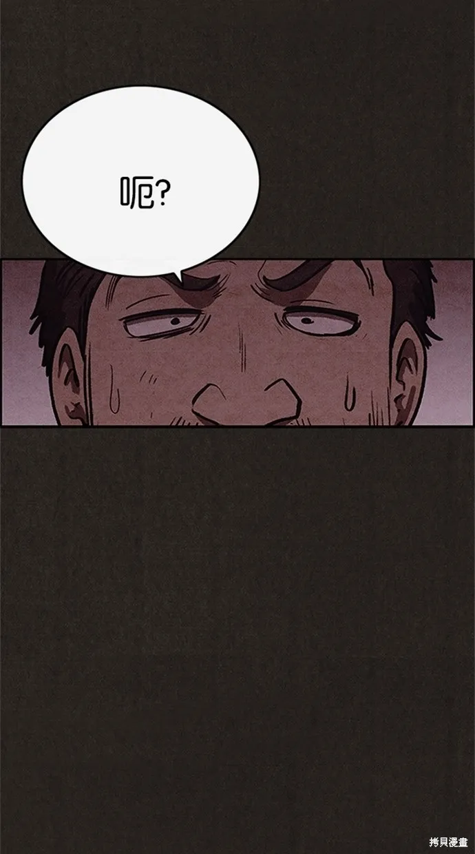第74话 第80页