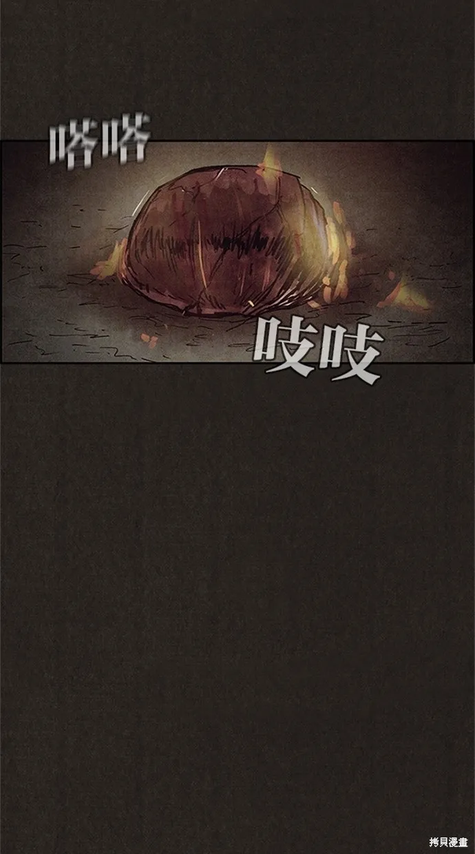 第74话 第82页