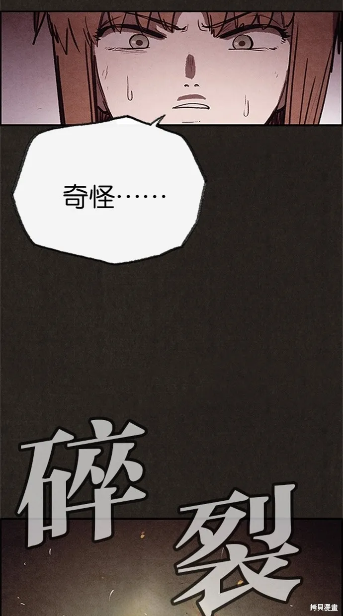 第74话 第83页
