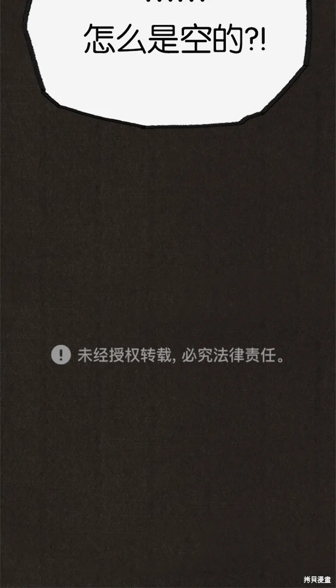 第74话 第87页