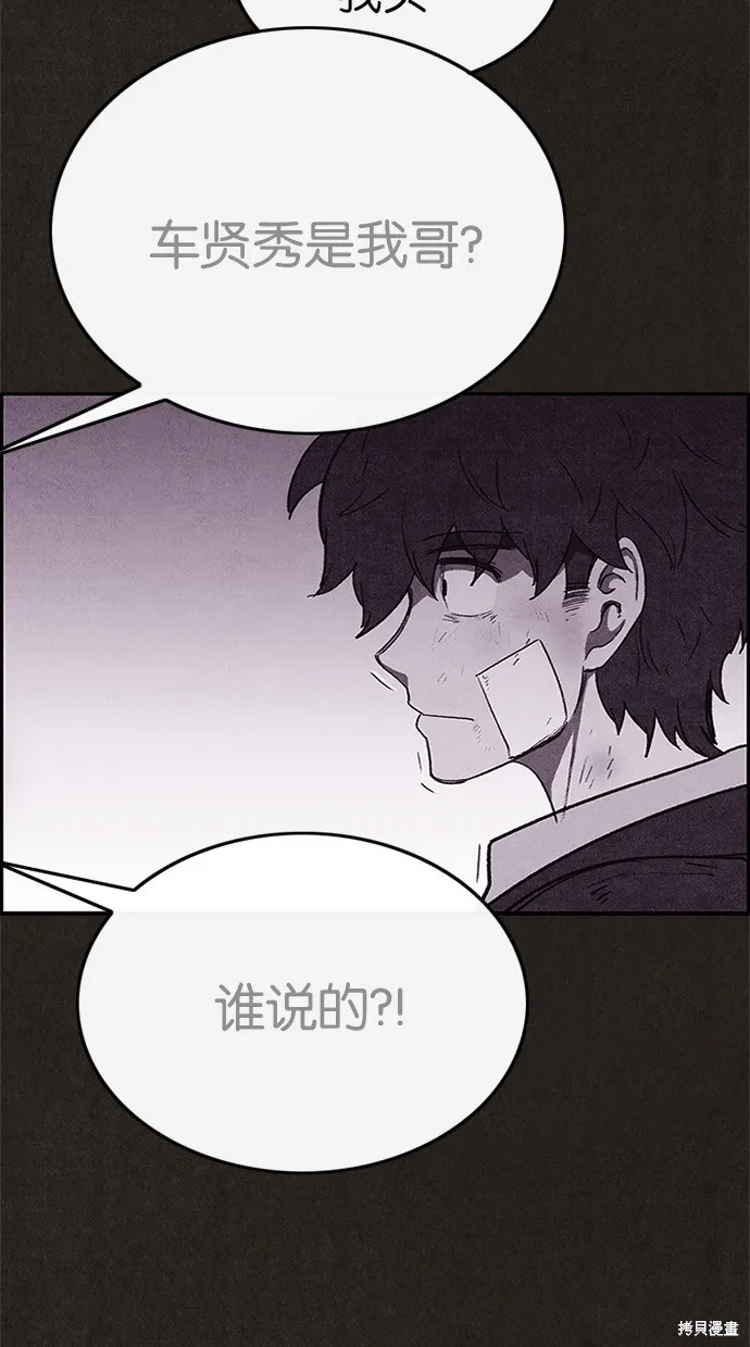 第72话 第9页