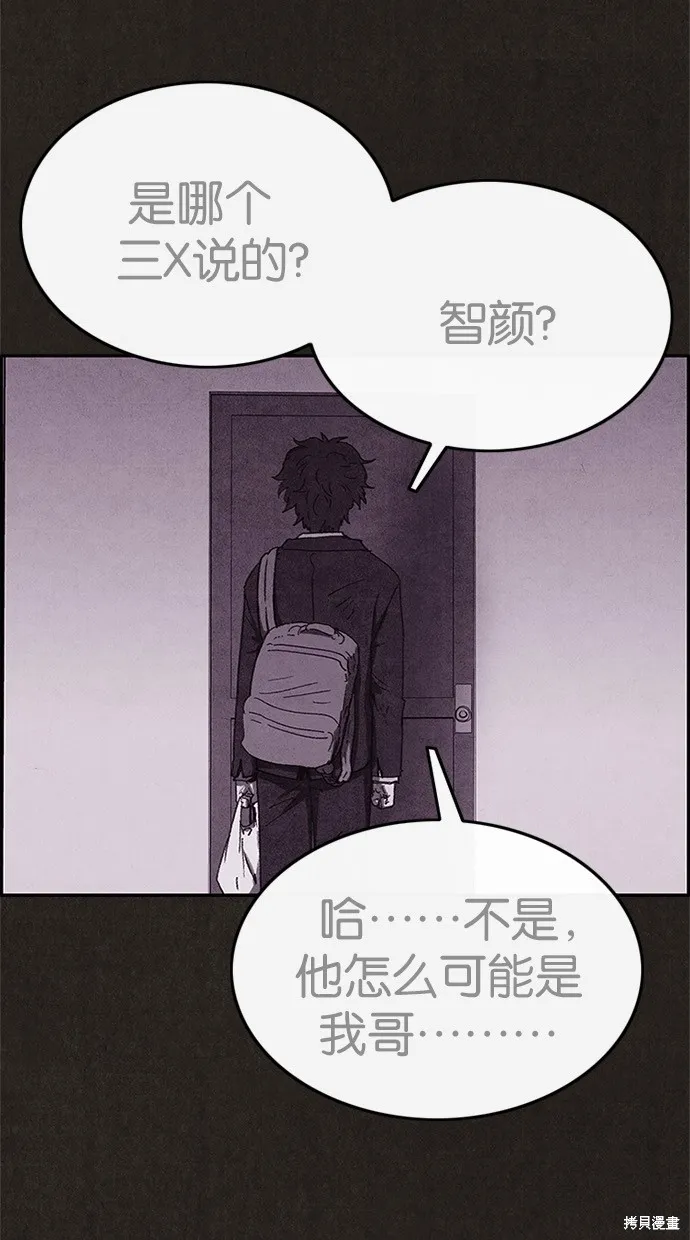 第72话 第11页