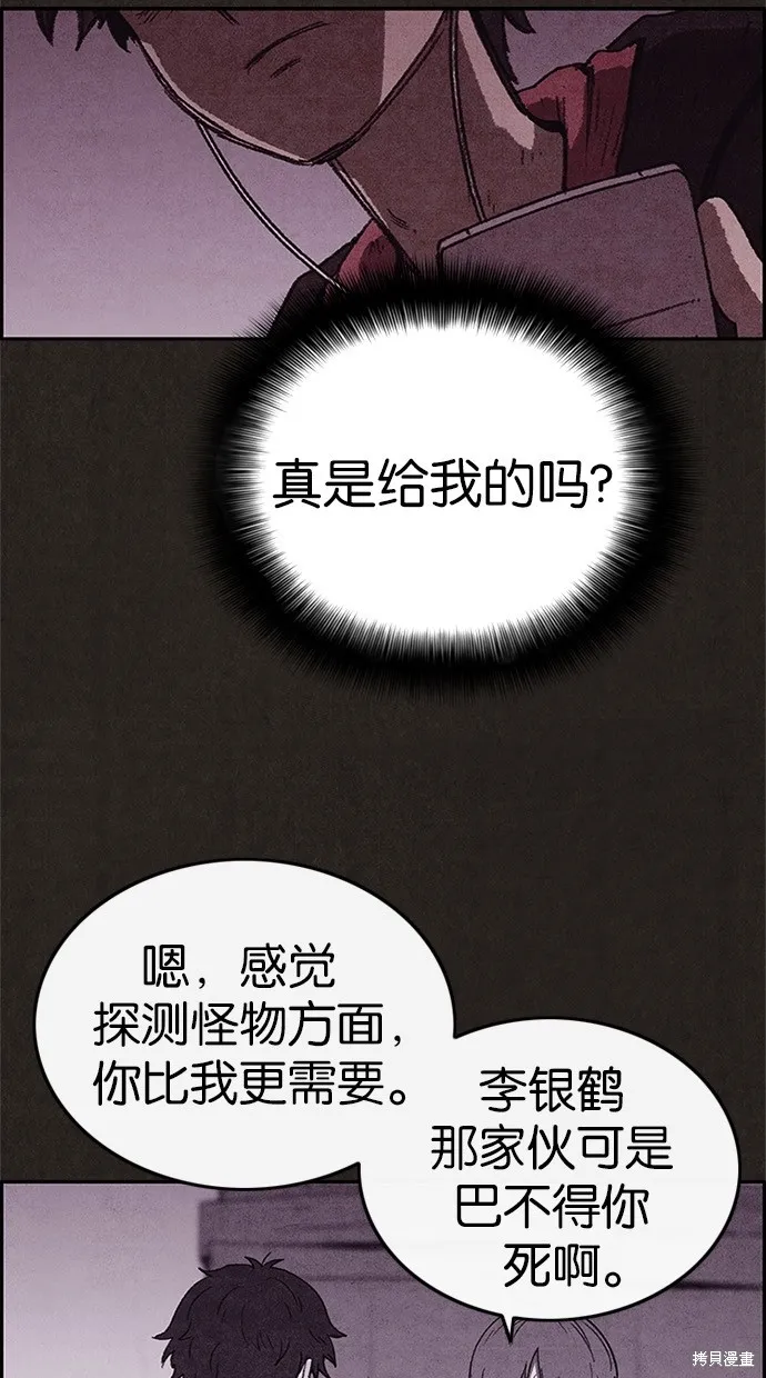第72话 第24页