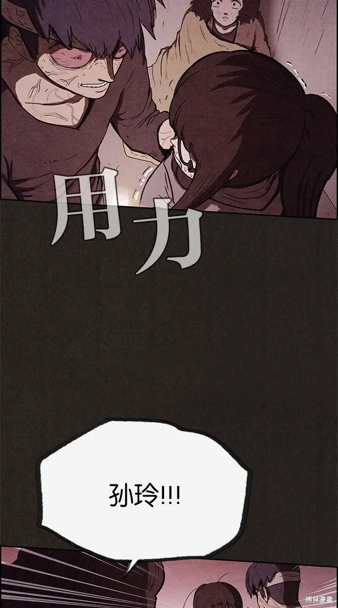 第72话 第44页