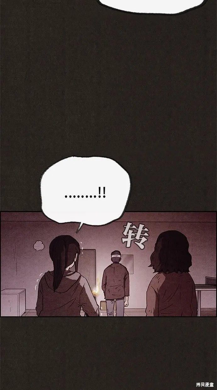 第72话 第54页