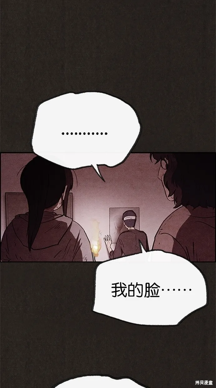 第72话 第61页
