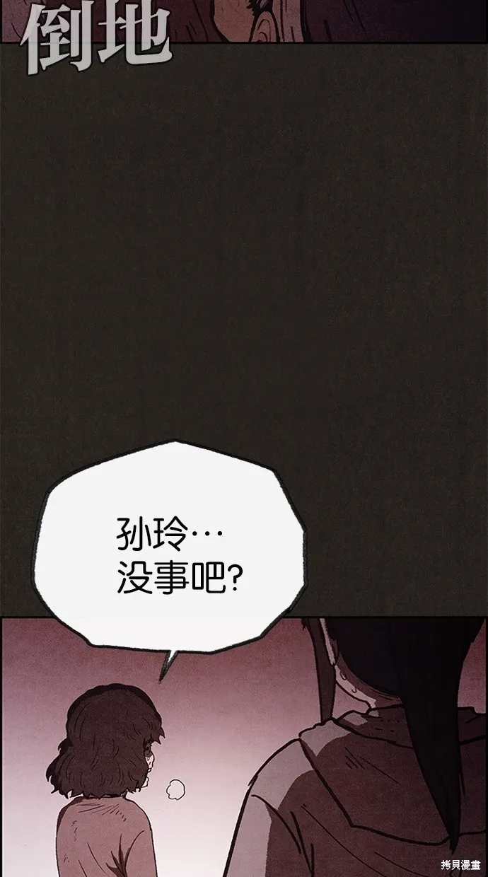 第72话 第67页