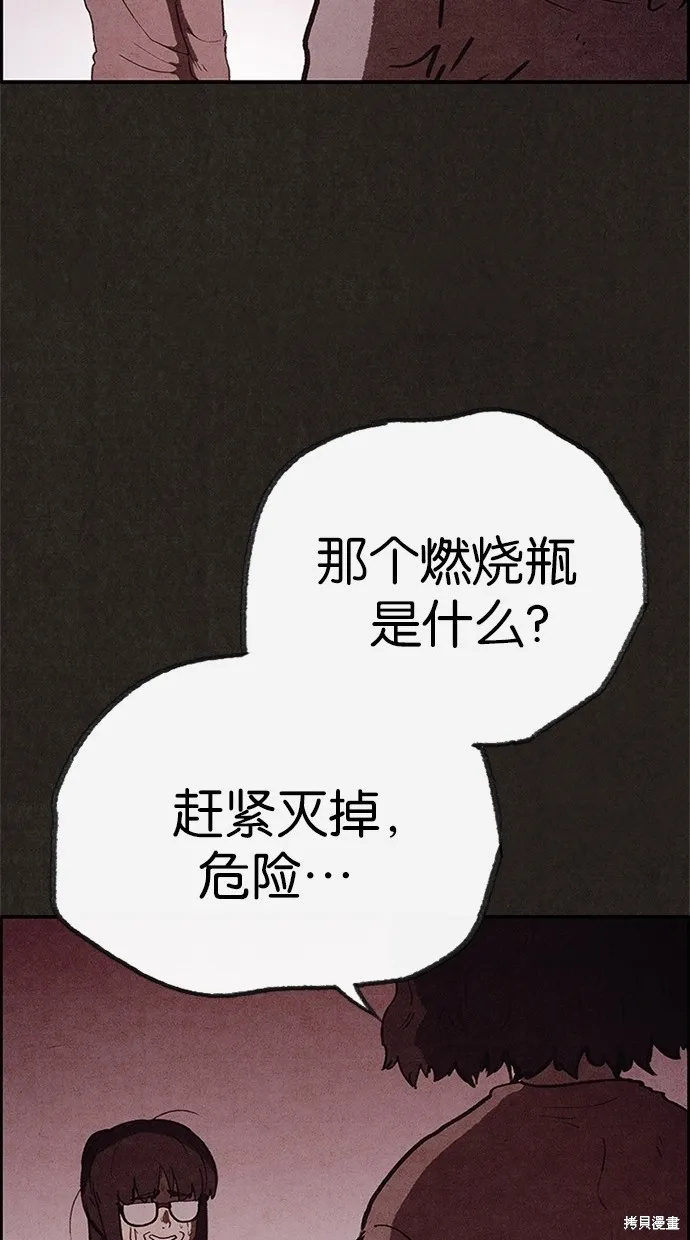 第72话 第68页