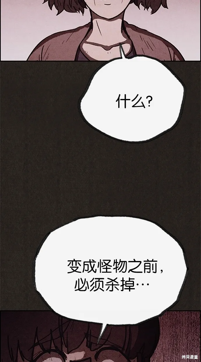 第72话 第70页