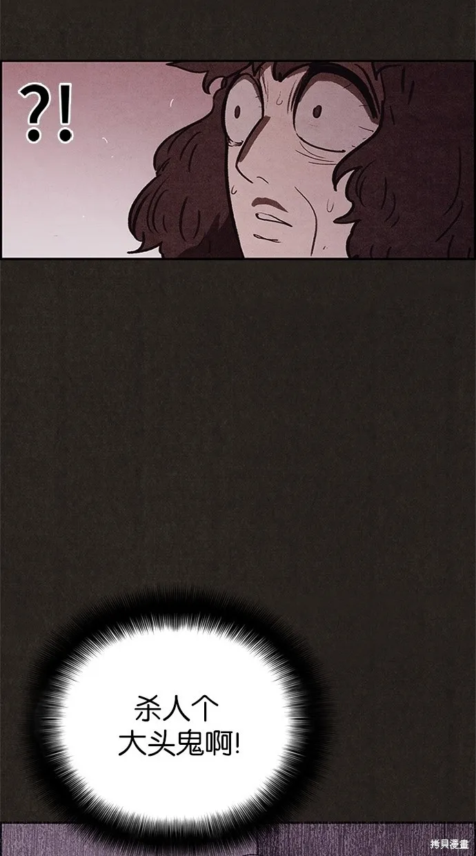第72话 第72页