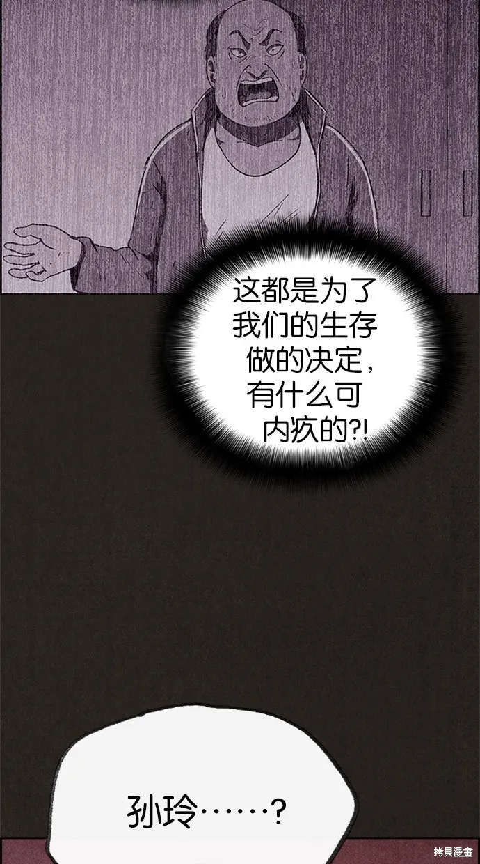第72话 第73页