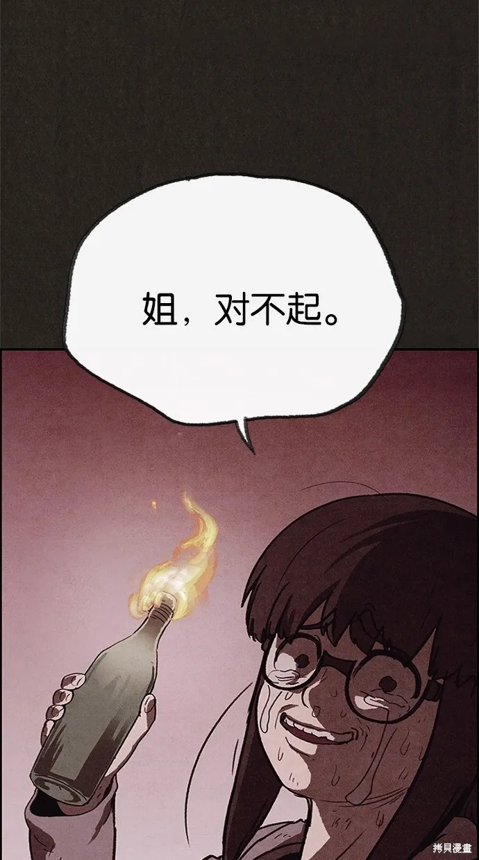 第72话 第79页