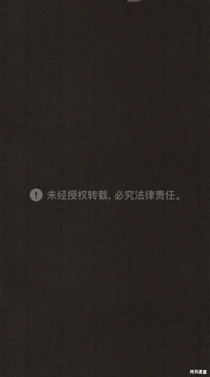第72话 第81页