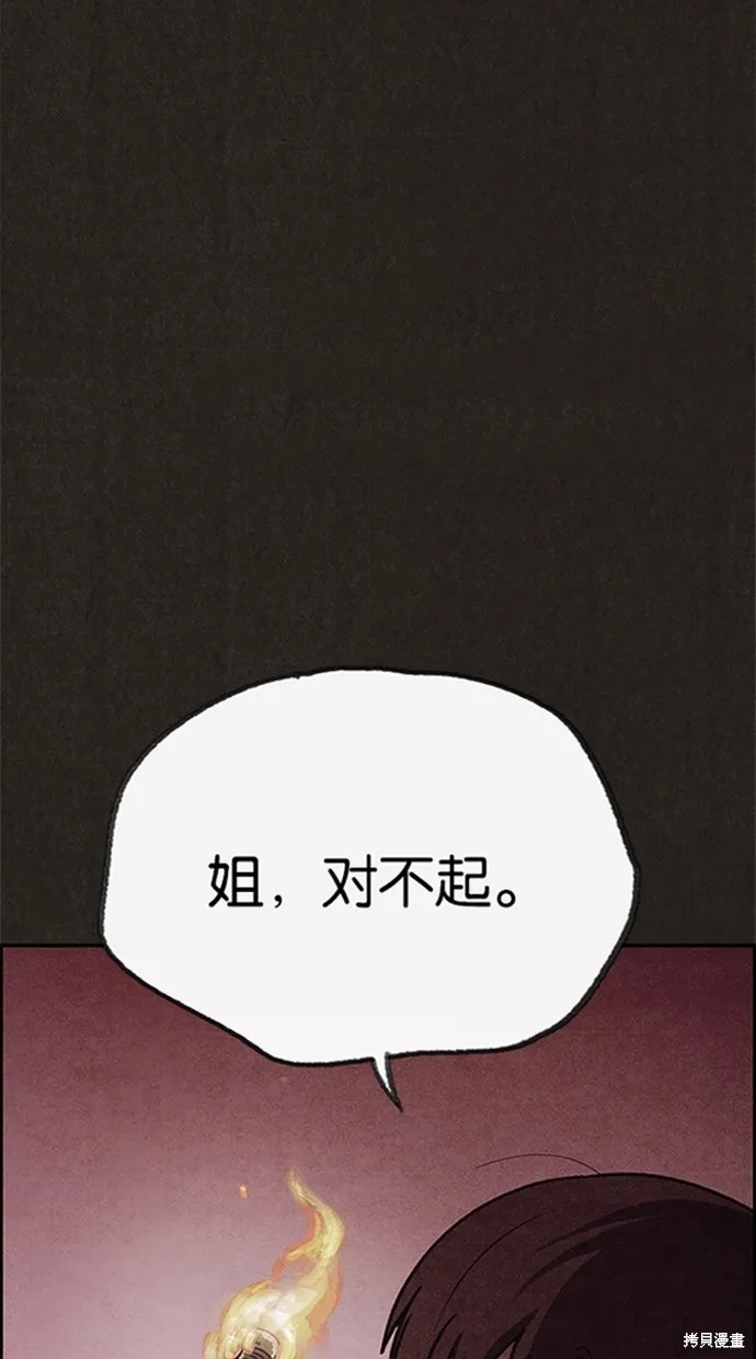 第73话 第6页