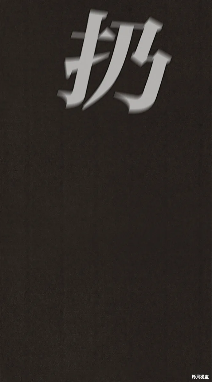 第73话 第8页