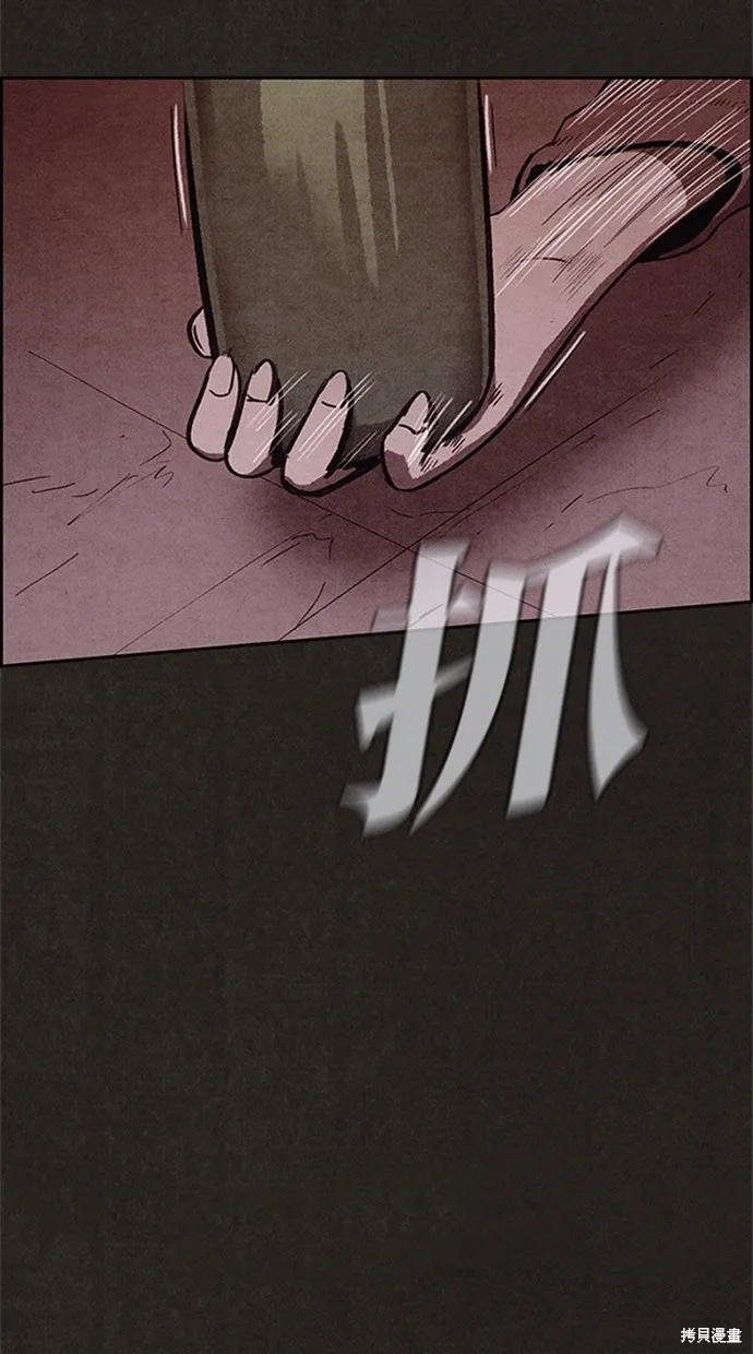 第73话 第13页