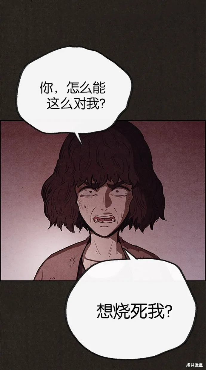 第73话 第20页