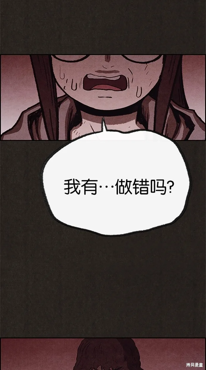 第73话 第23页