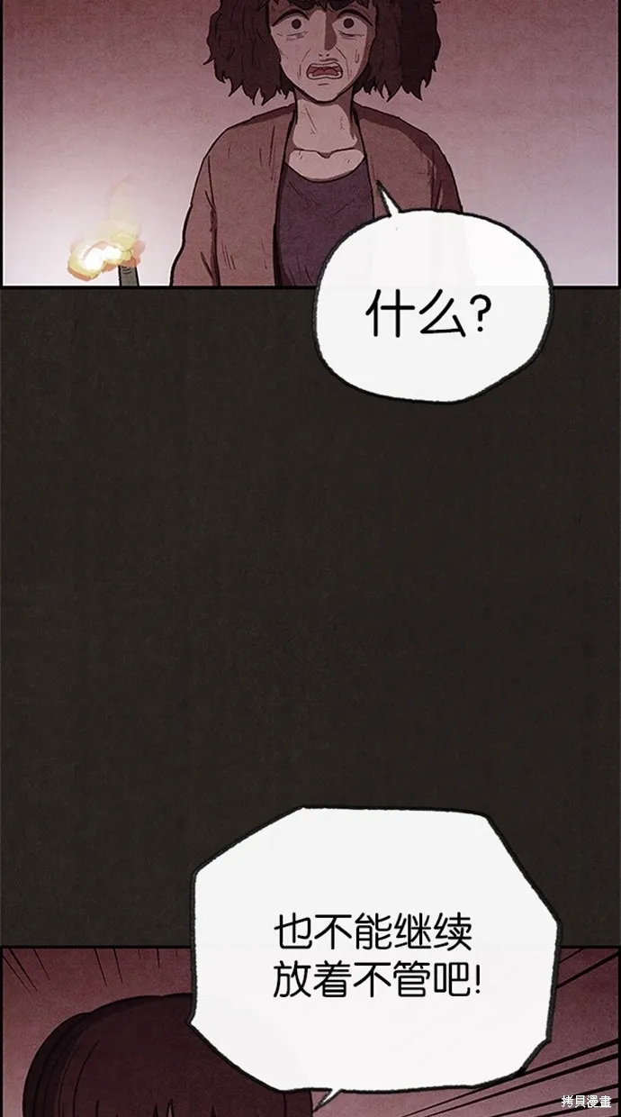 第73话 第24页