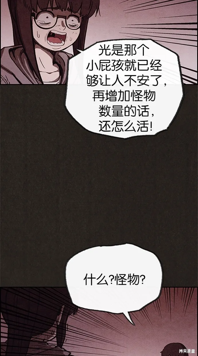 第73话 第25页