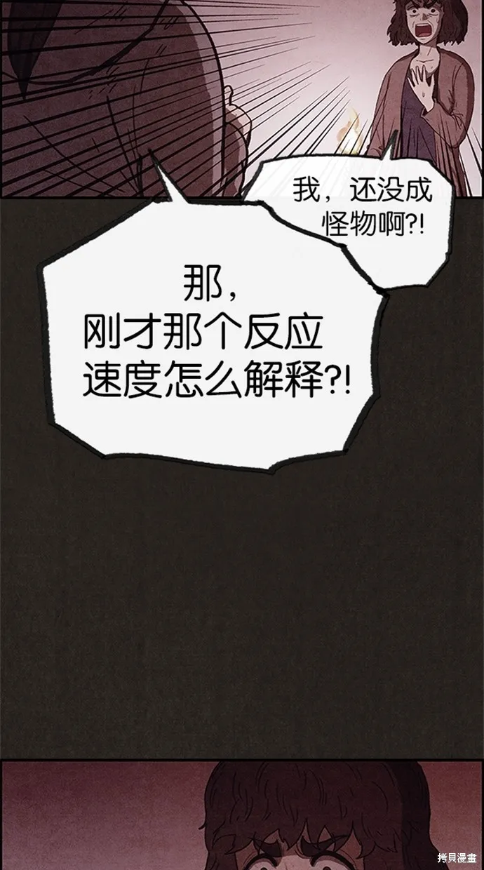 第73话 第26页
